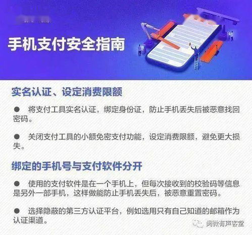 數萬元不翼而飛，竟是手機驗證碼被空中攔截——網絡與信息安全軟件開發的挑戰與對策